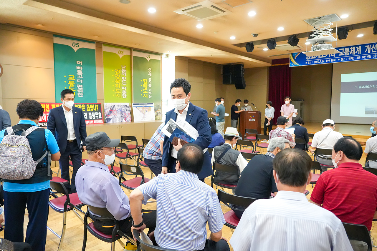 당고개오거리 교통체계 개선 주민설명회 개최 - 2