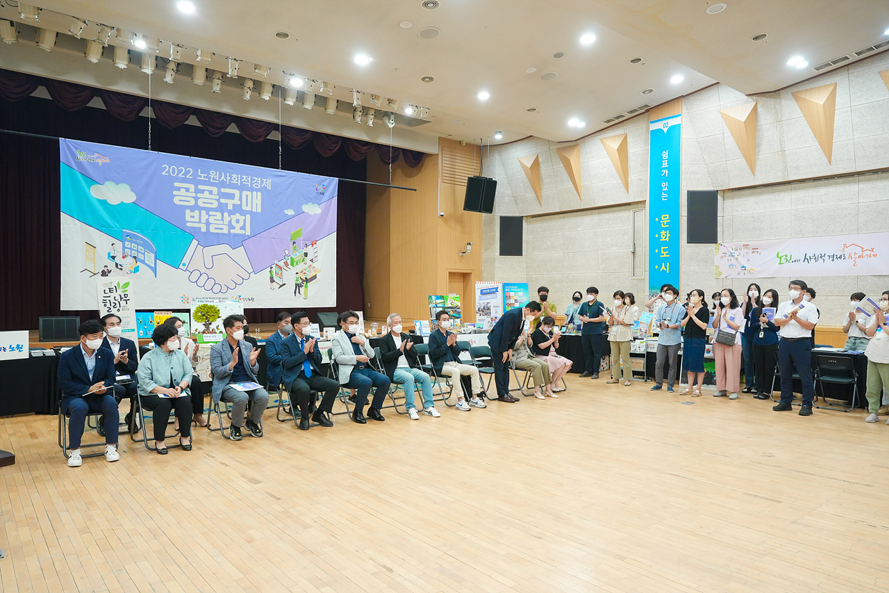 노원구 사회적경제기업 공공구매 박람회 - 1