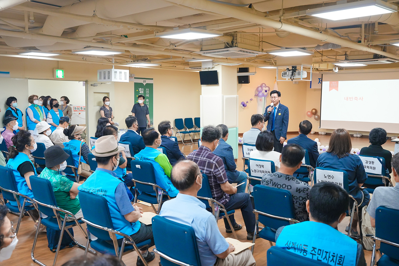 2022년 주민자치회 주민총회(상계10동) - 3