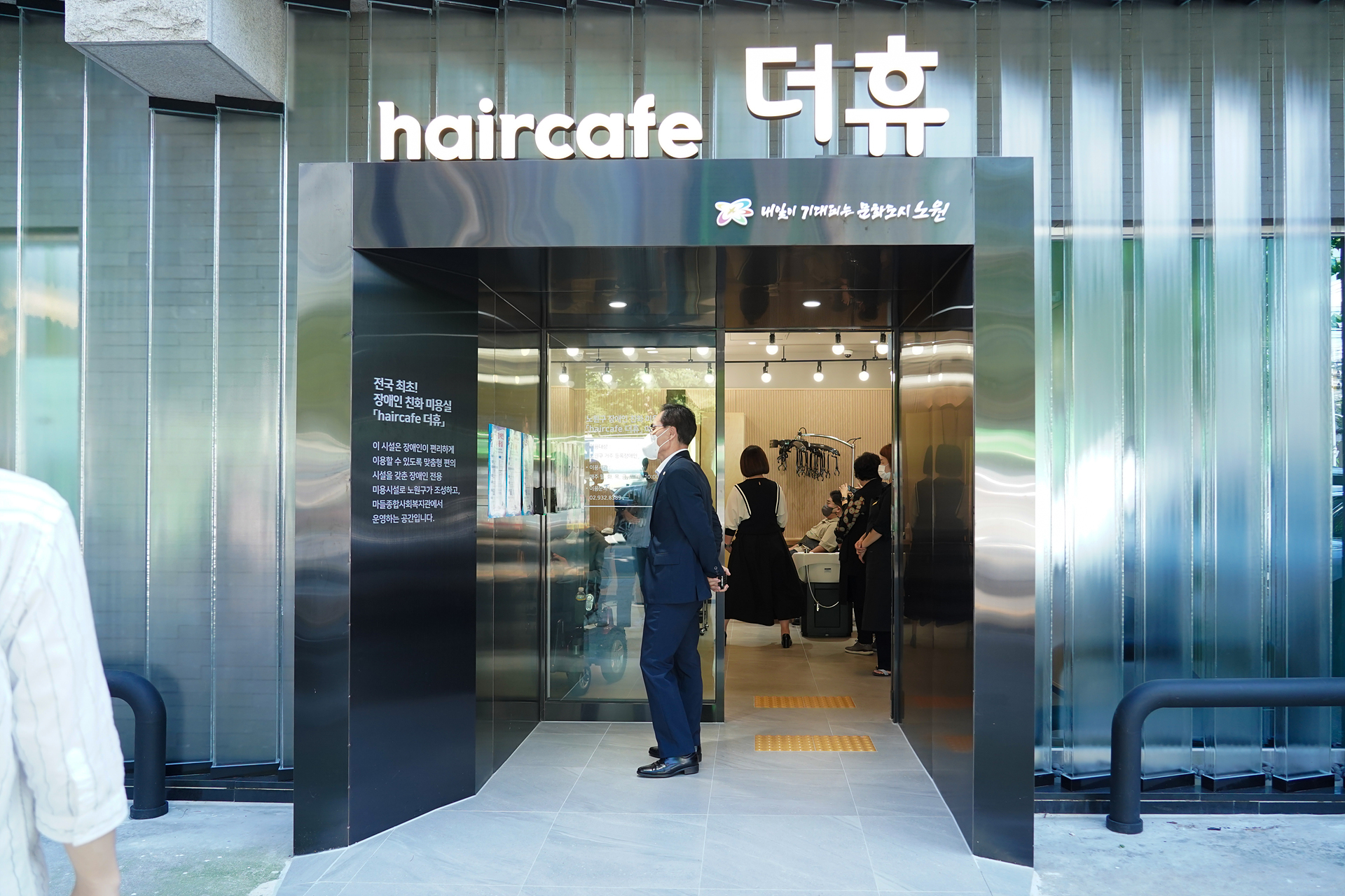 노원구의회 보건복지위원회 현장방문(헤어카페 더휴) - 3