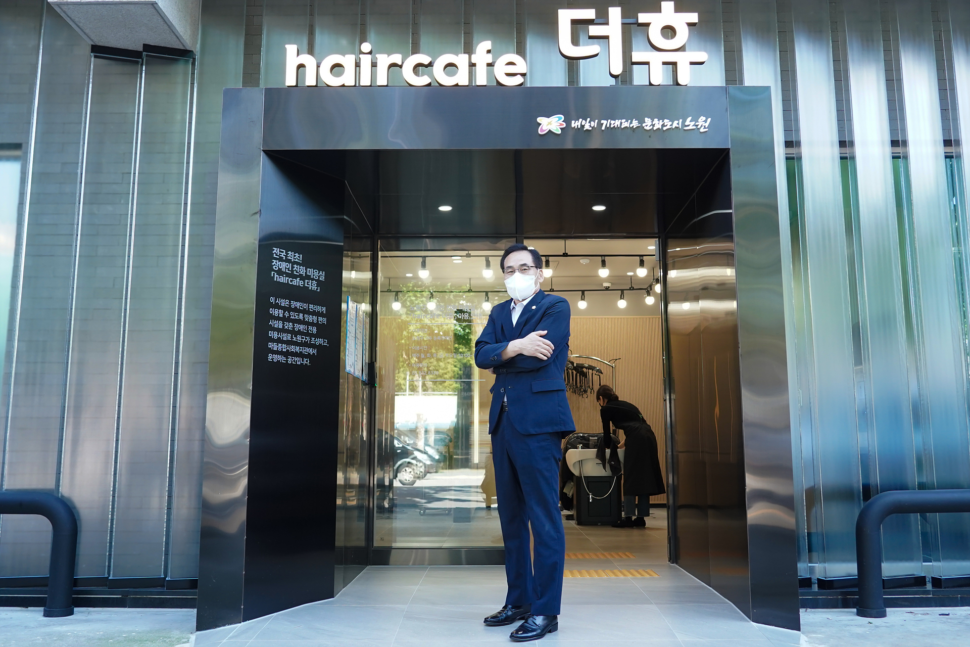 노원구의회 보건복지위원회 현장방문(헤어카페 더휴) - 4