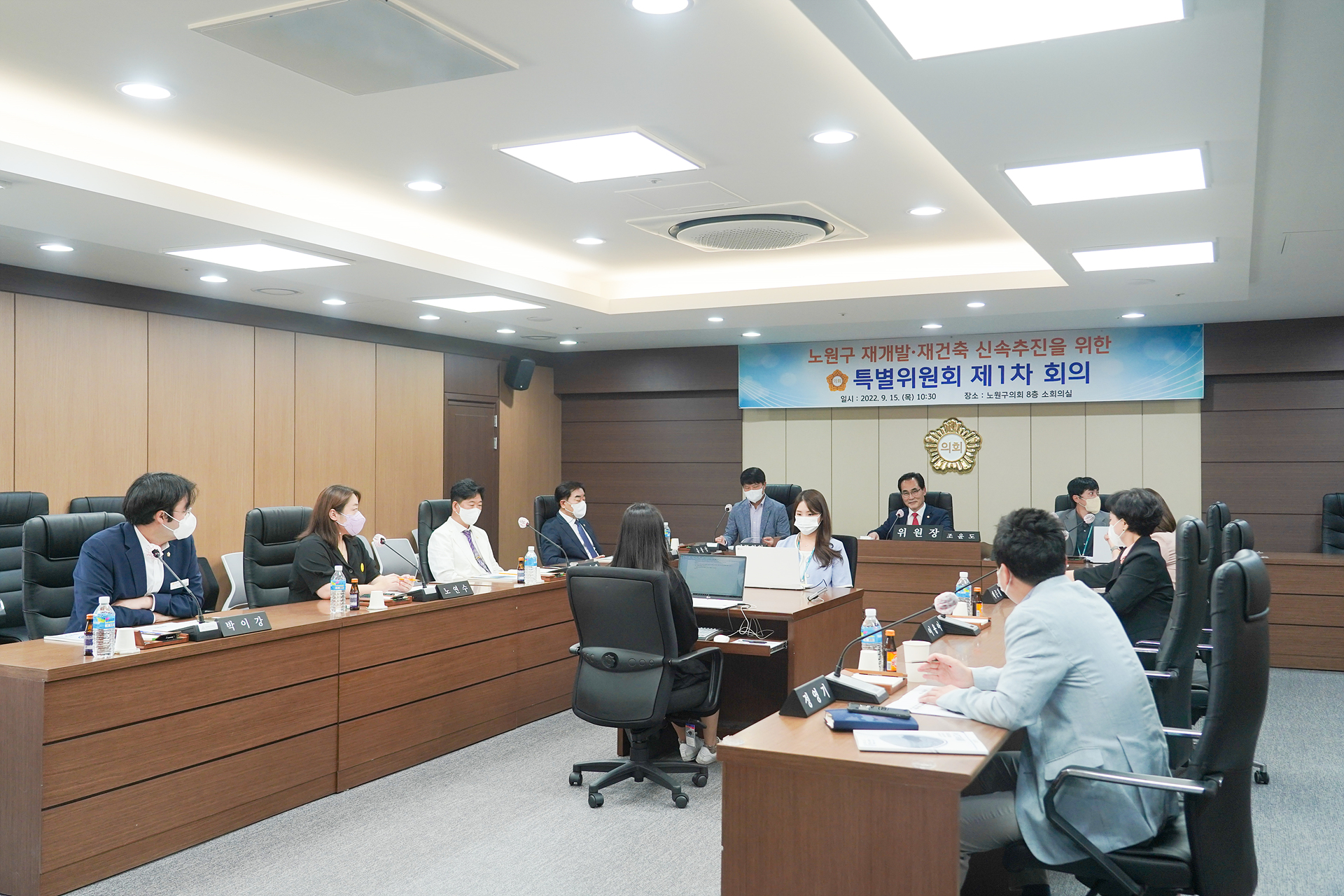 노원구 재개발, 재건축 신속추진을 위한 특별위원회 제1차 회의 - 1