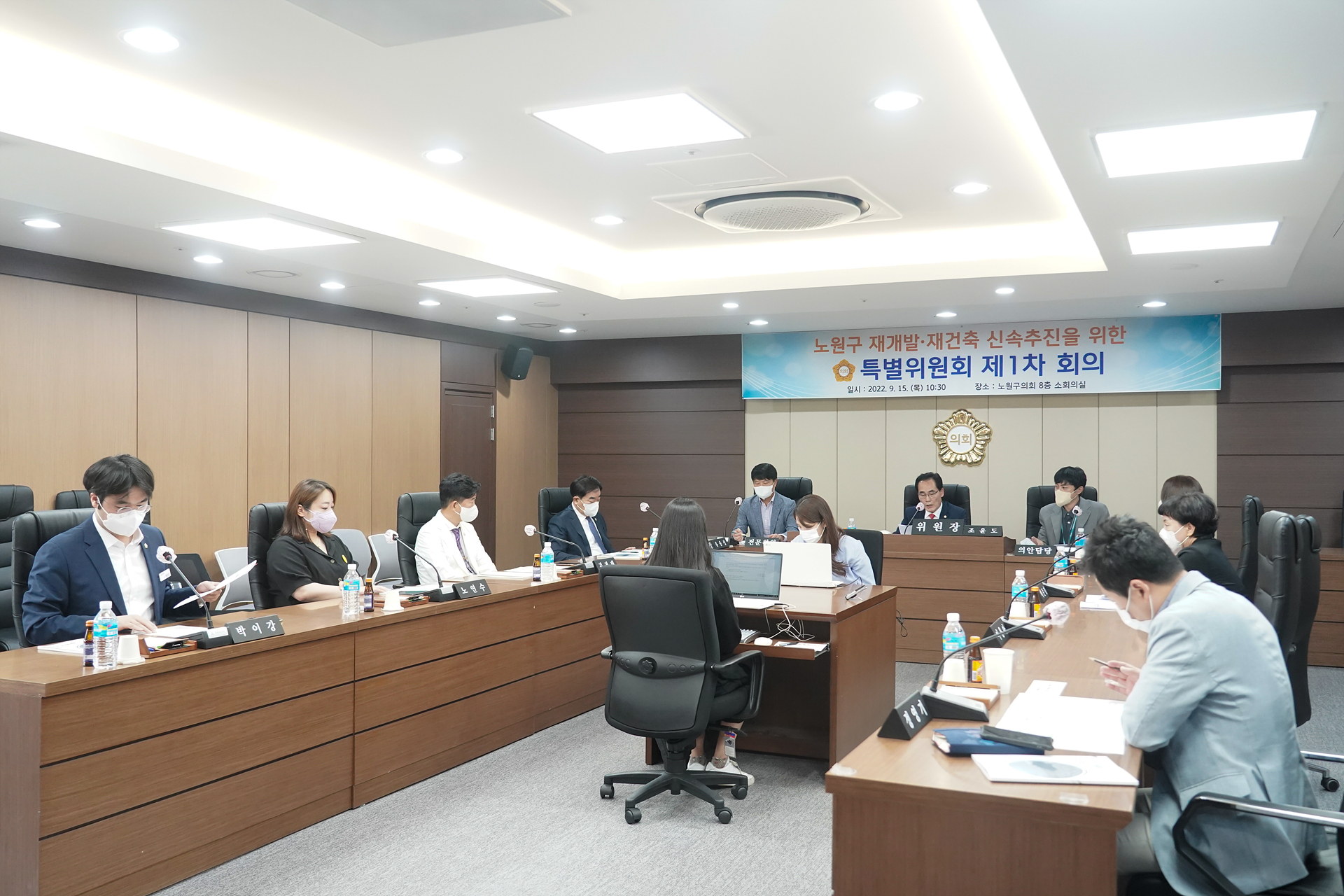 노원구 재개발, 재건축 신속추진을 위한 특별위원회 제1차 회의 - 13