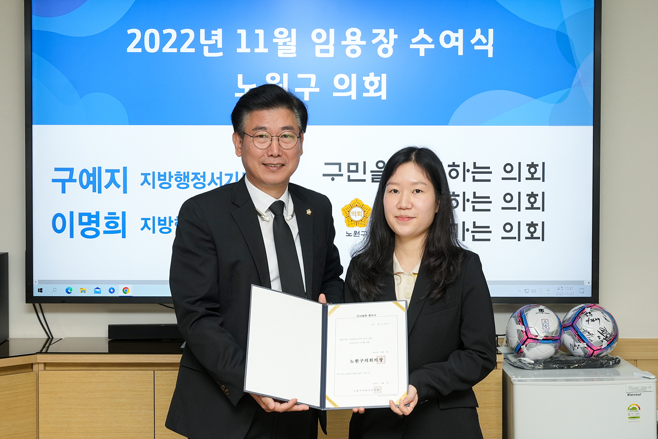 2022년 11월 임용장 수여식 - 5