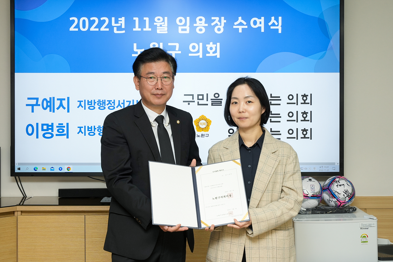 2022년 11월 임용장 수여식 - 10