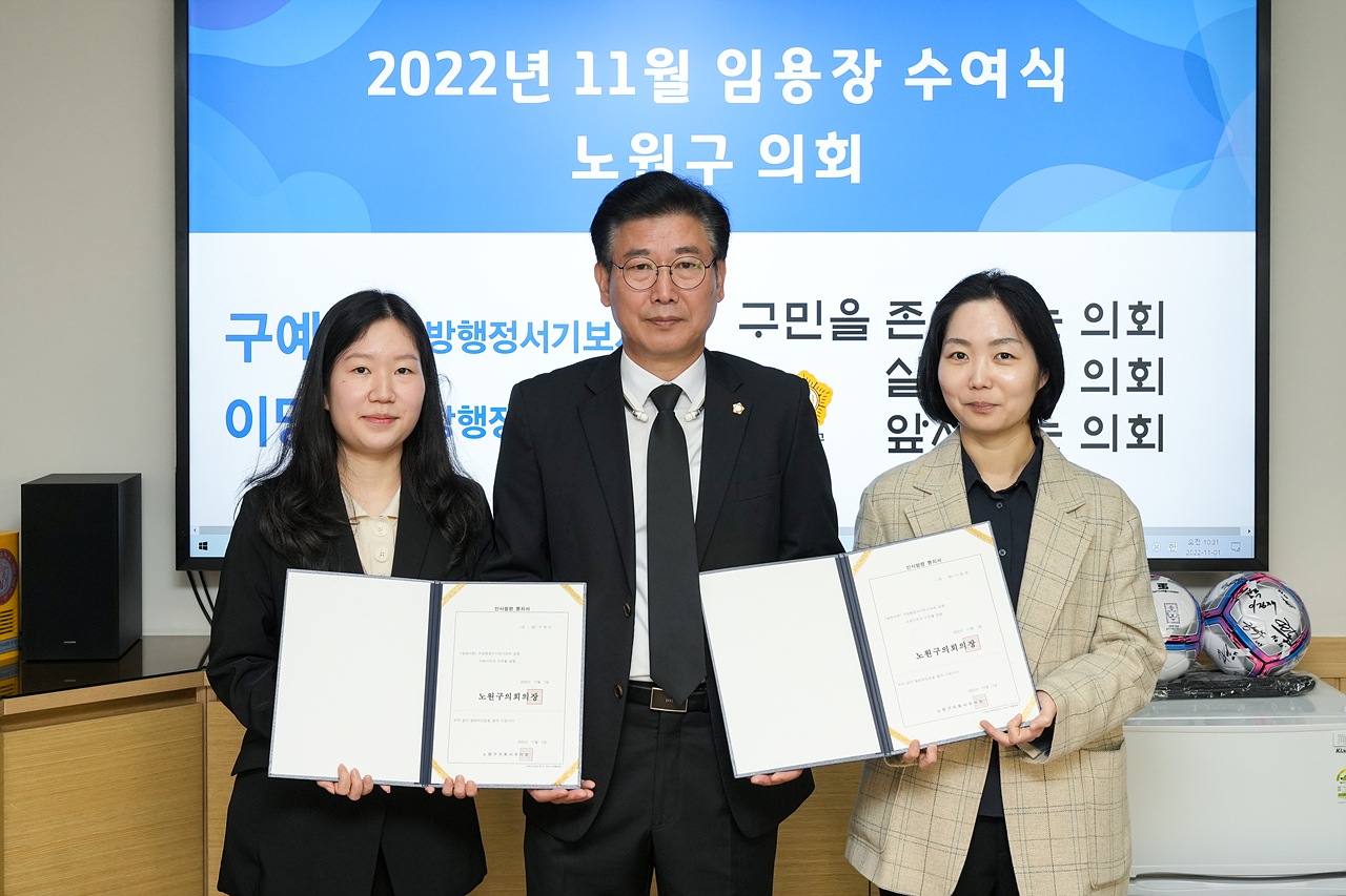 2022년 11월 임용장 수여식 - 12