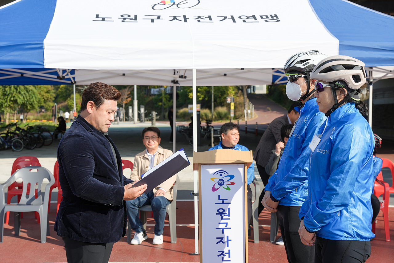 제7회 노원구청장배 자전거대회 개회식 - 14