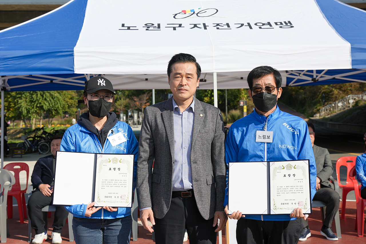 제7회 노원구청장배 자전거대회 개회식 - 13