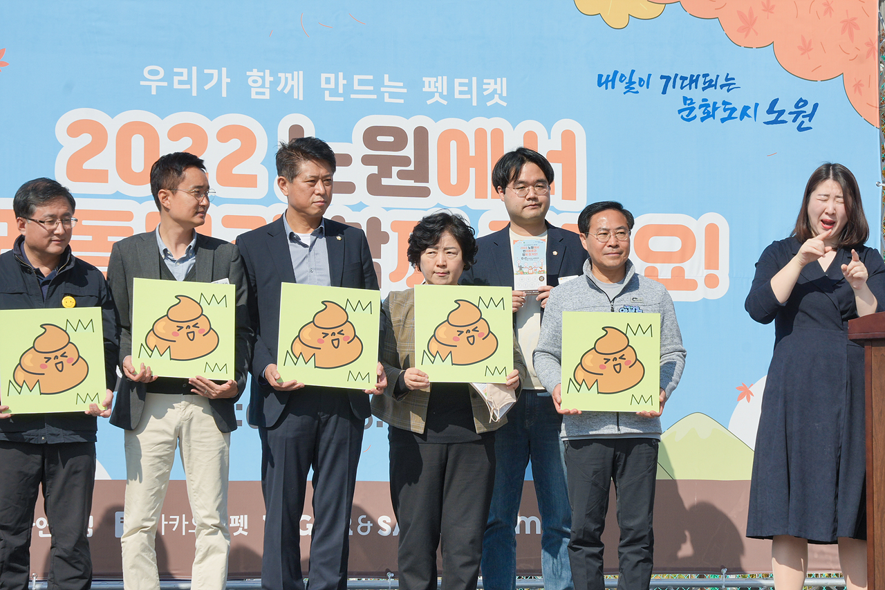 2022 반려동물 문화축제 개회식 - 6