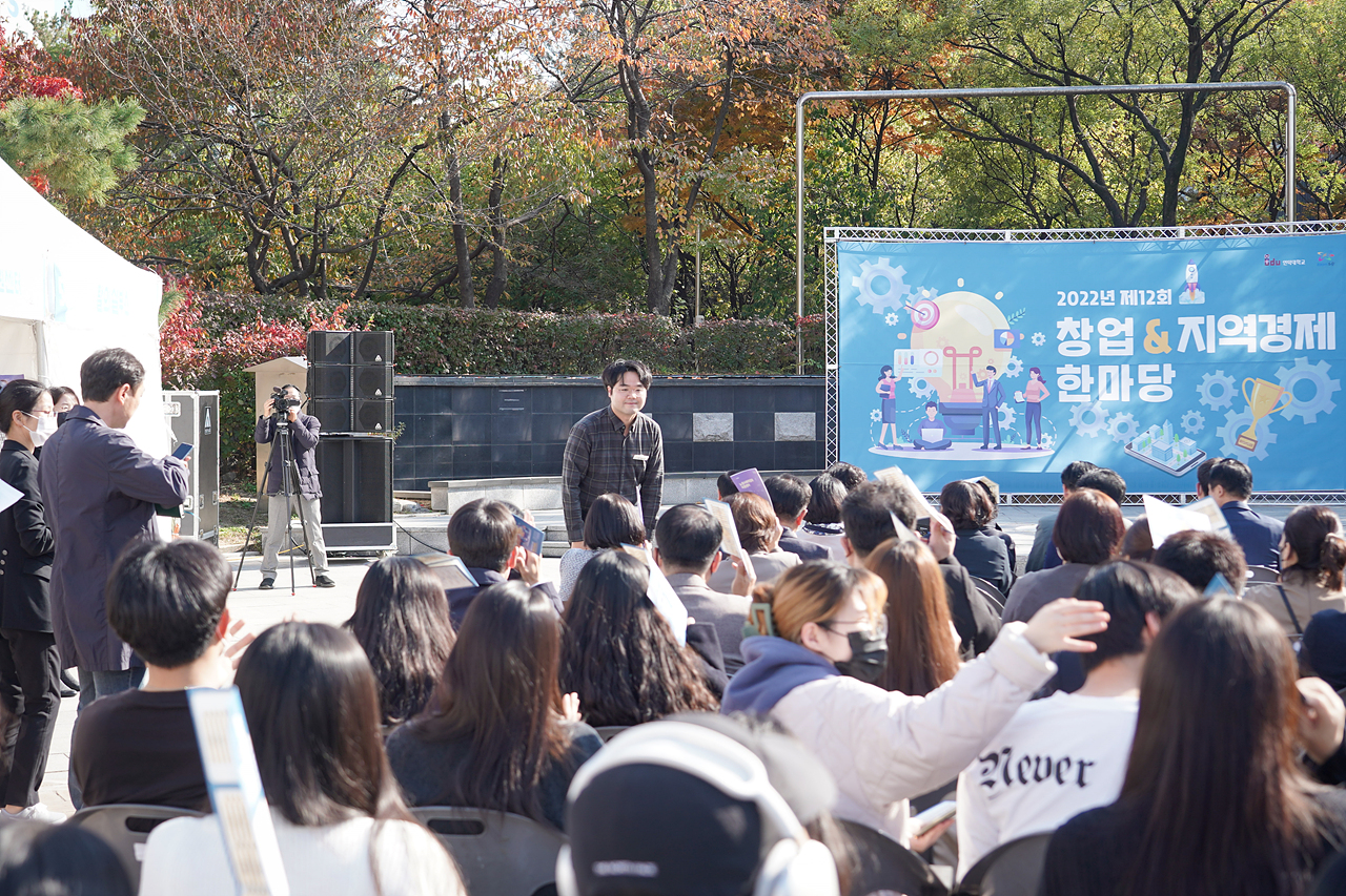2022 창업&지역경제 한마당 개막식 - 1