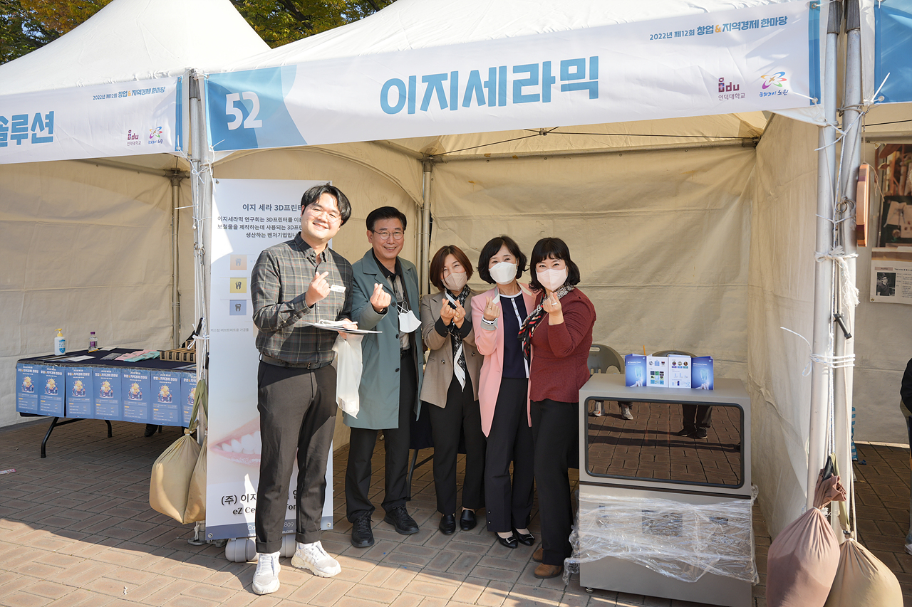 2022 창업&지역경제 한마당 개막식 - 7