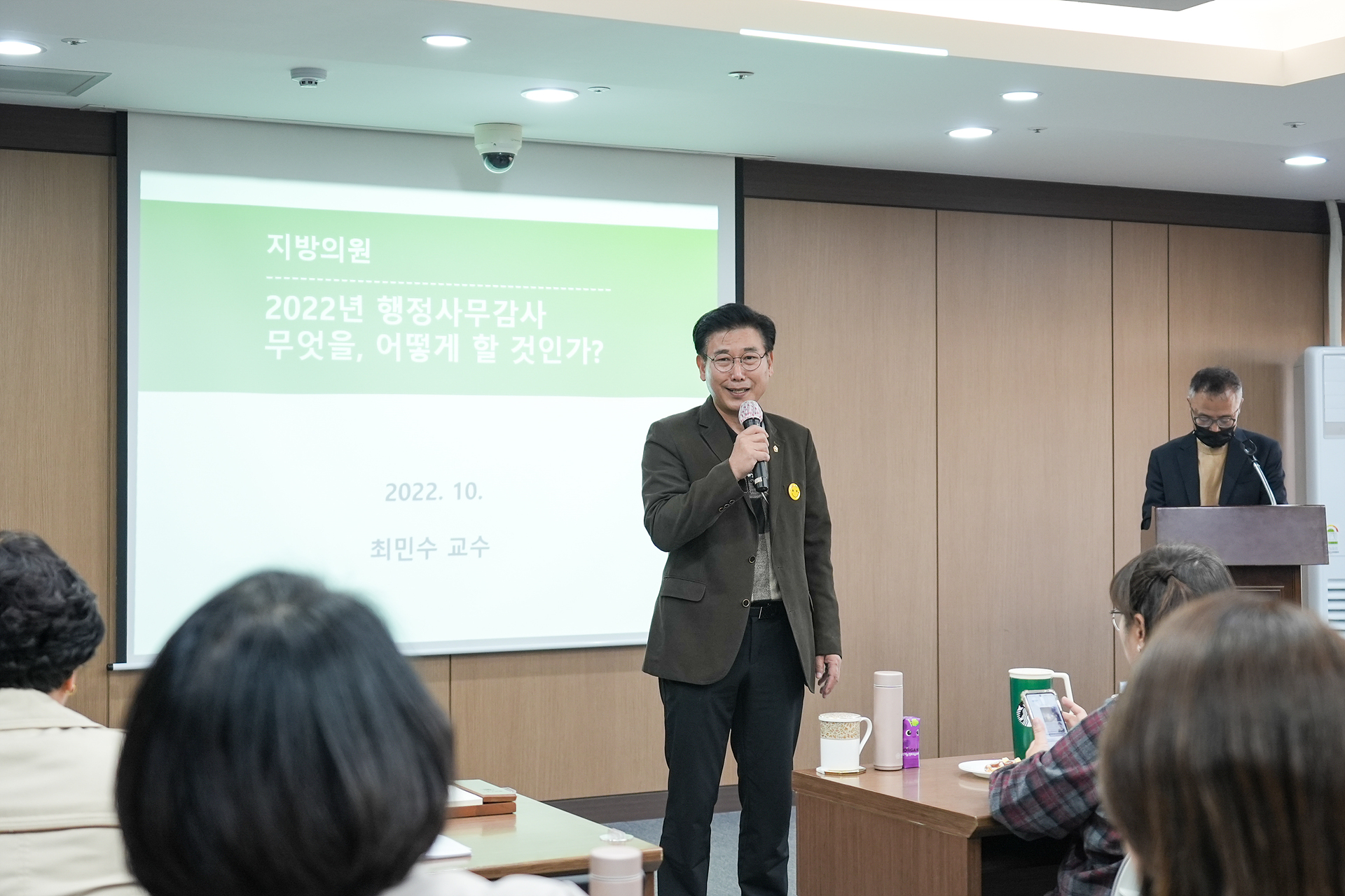 2022 노원구의회 행정사무감사 특별 교육 - 3