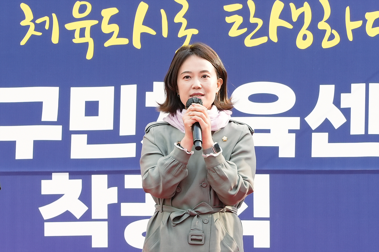 공릉구민체육센터 착공식 - 4