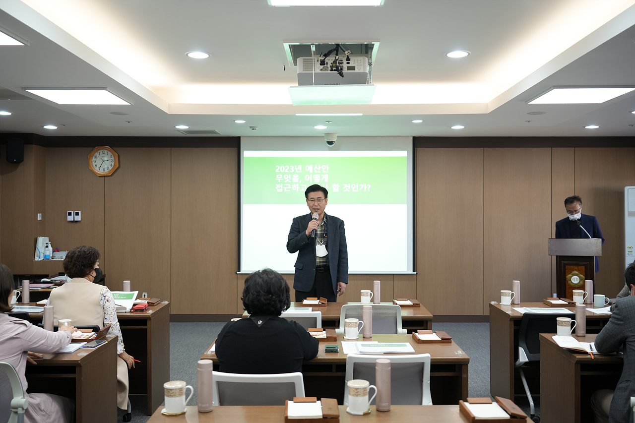 2022 노원구의회 예산 특별 교육 - 2