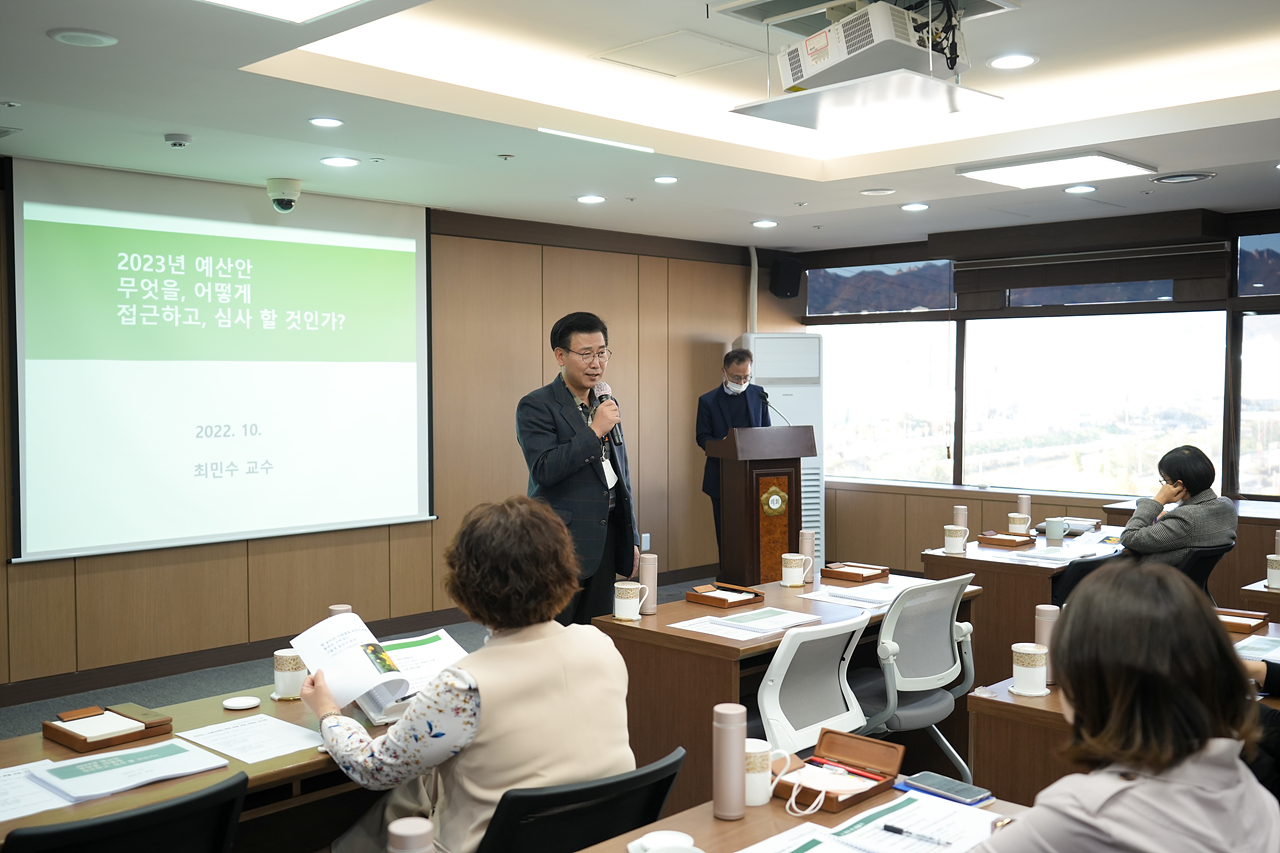 2022 노원구의회 예산 특별 교육 - 3