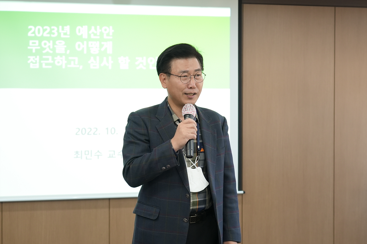 2022 노원구의회 예산 특별 교육 - 1