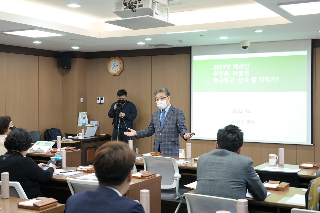 2022 노원구의회 예산 특별 교육 - 6