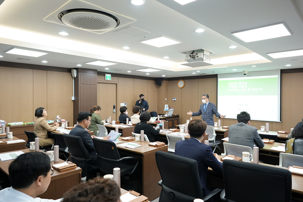 2022 노원구의회 예산 특별 교육 - 5