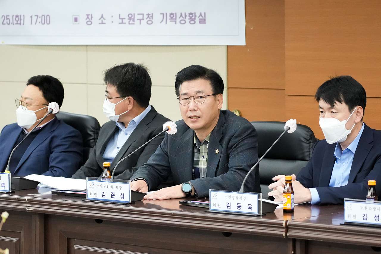 2022년 10월 노원구 통합방위협의회 - 3