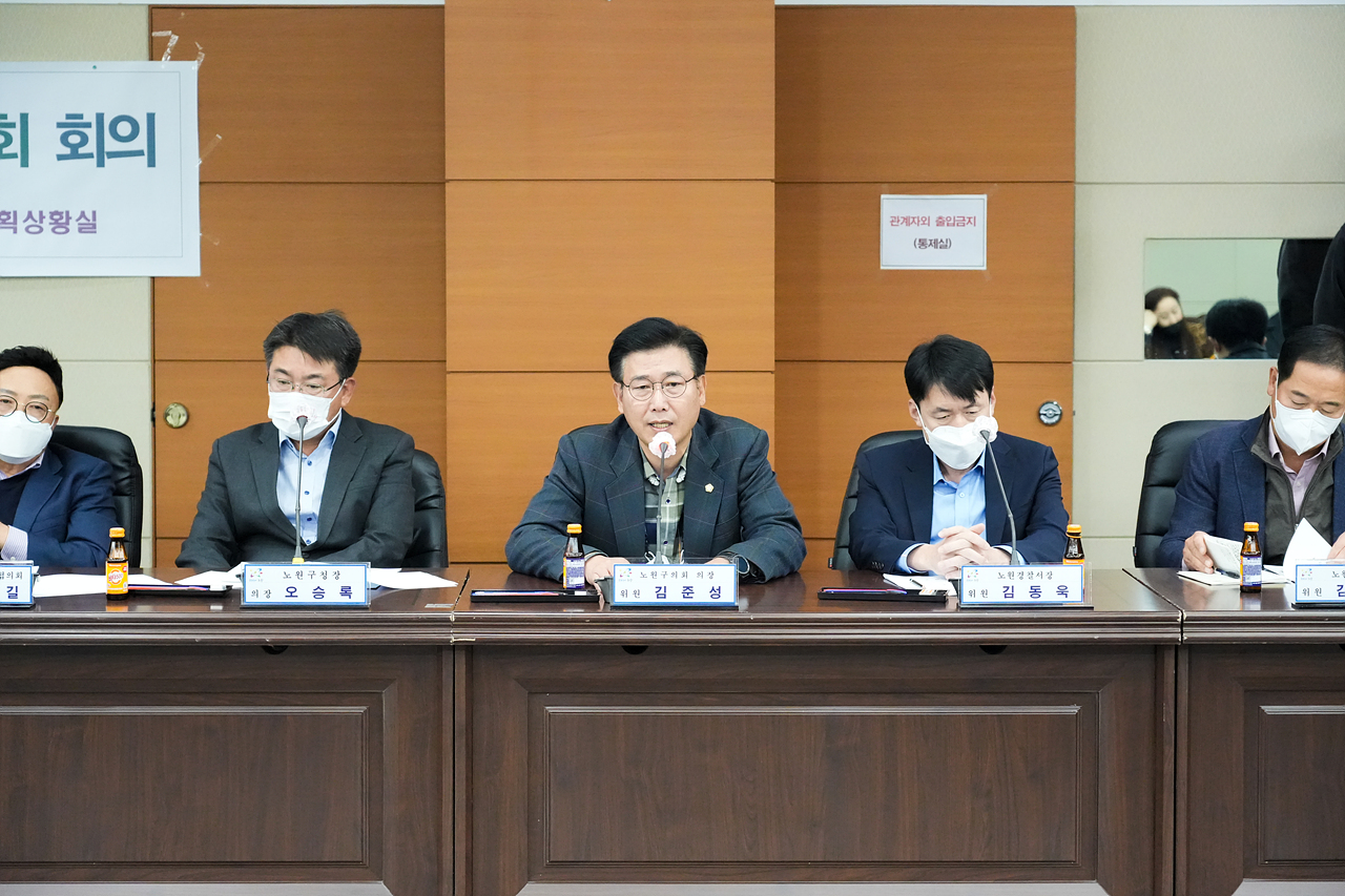 2022년 10월 노원구 통합방위협의회 - 5