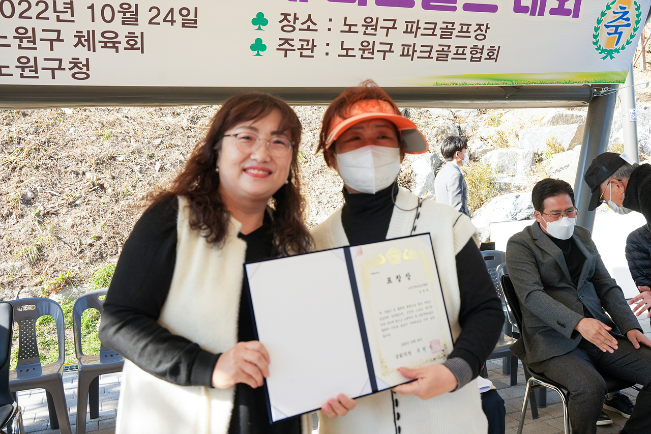 제3회 노원구청장배 파크골프대회 개회식 - 4