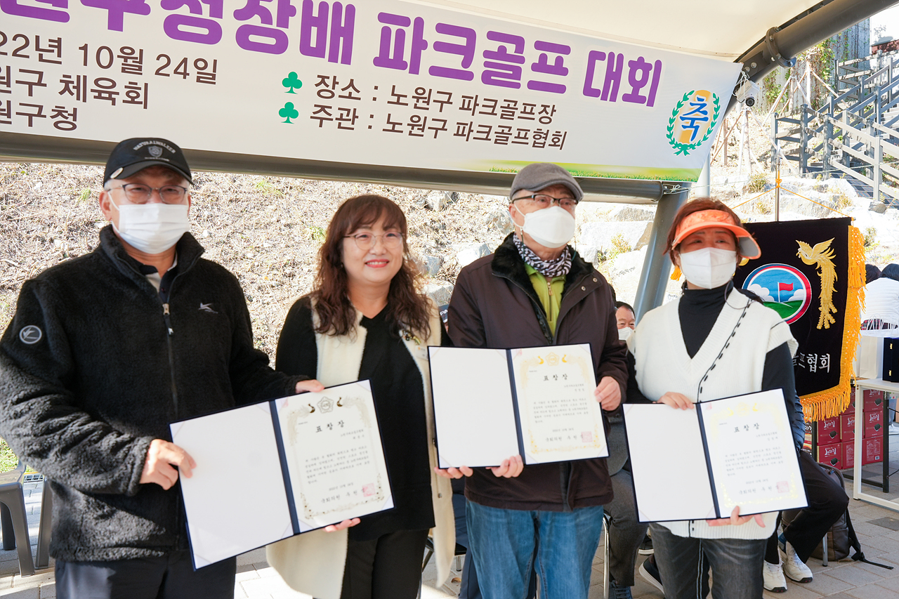 제3회 노원구청장배 파크골프대회 개회식 - 6