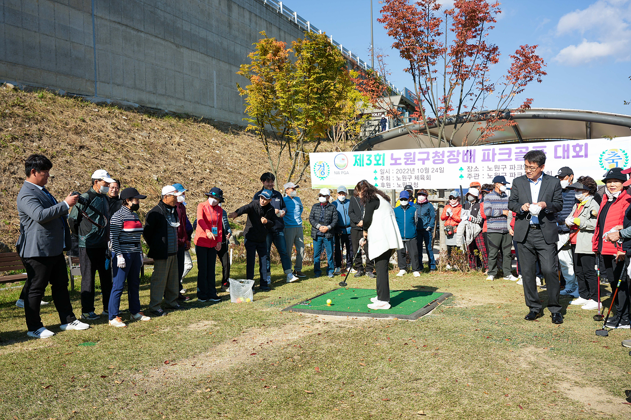 제3회 노원구청장배 파크골프대회 개회식 - 19