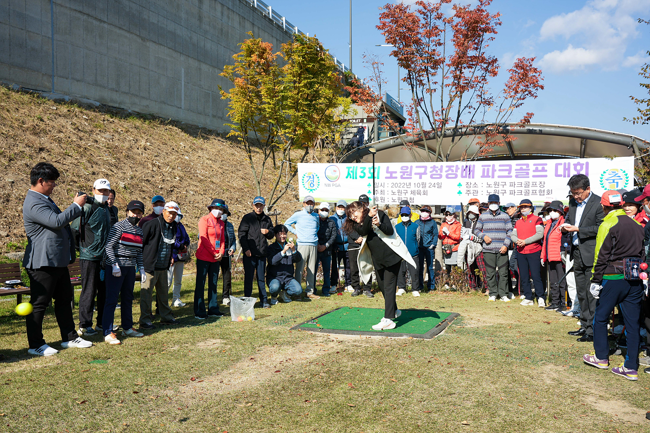 제3회 노원구청장배 파크골프대회 개회식 - 20