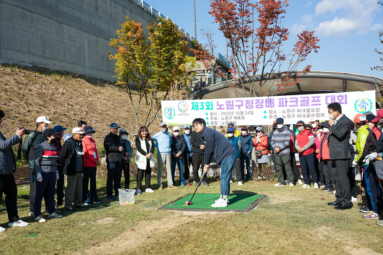 제3회 노원구청장배 파크골프대회 개회식 - 21