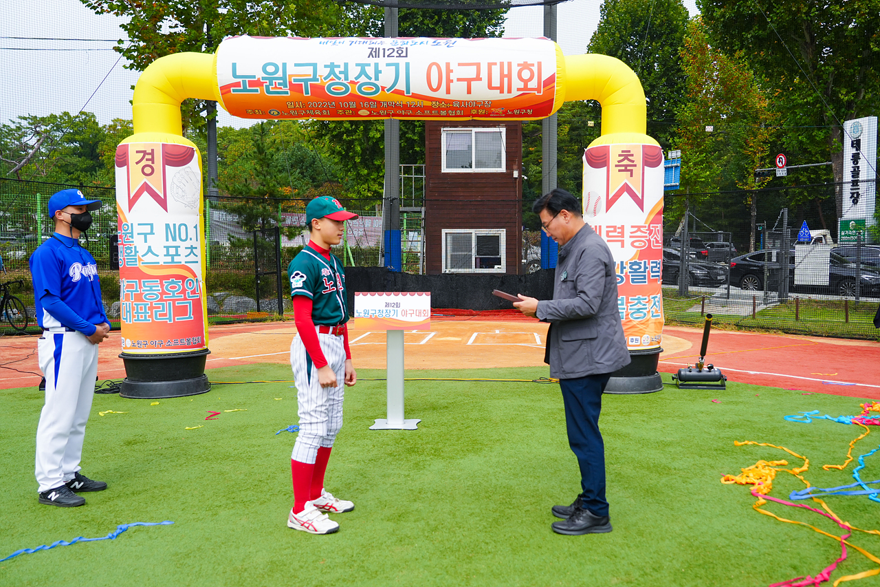 제12회 노원구청장기 야구대회 - 1