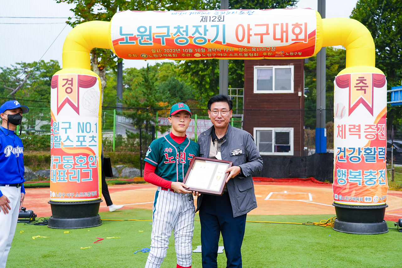 제12회 노원구청장기 야구대회 - 3