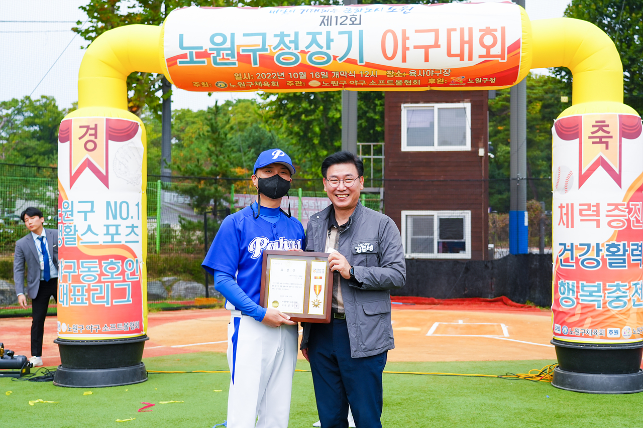 제12회 노원구청장기 야구대회 - 5