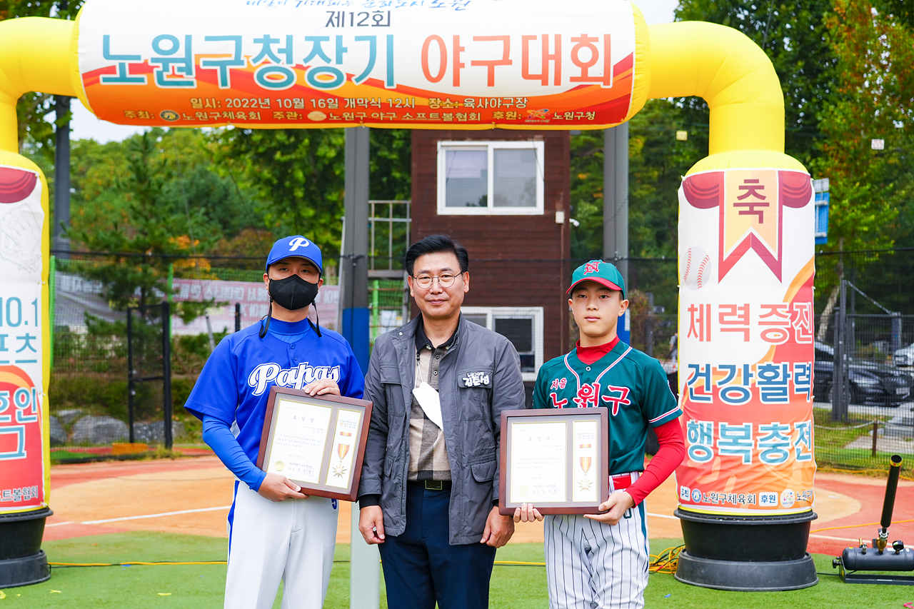 제12회 노원구청장기 야구대회 - 6