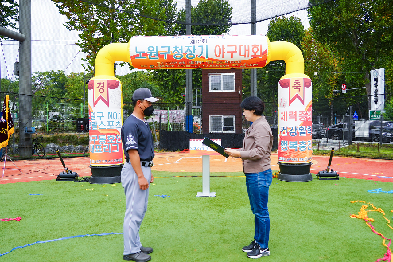 제12회 노원구청장기 야구대회 - 7