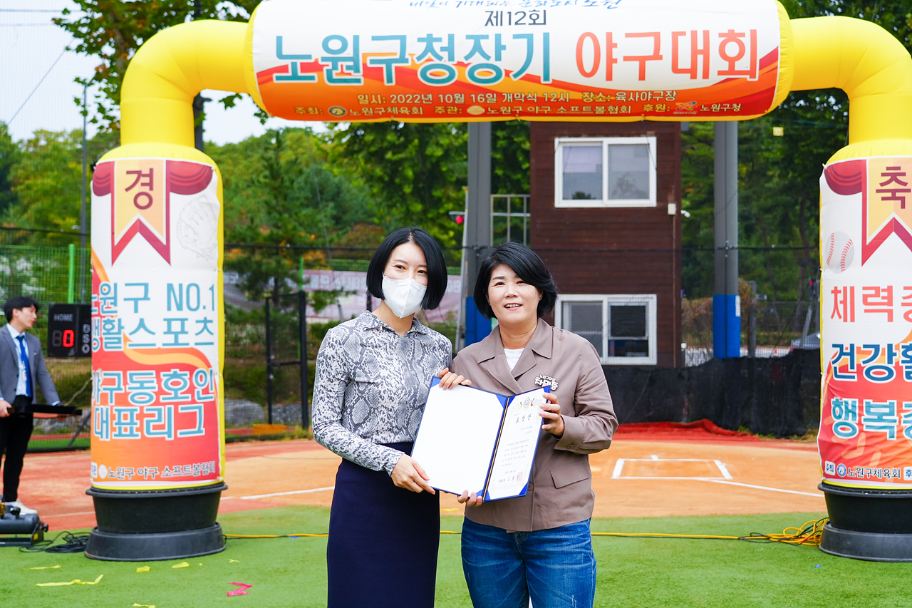 제12회 노원구청장기 야구대회 - 10