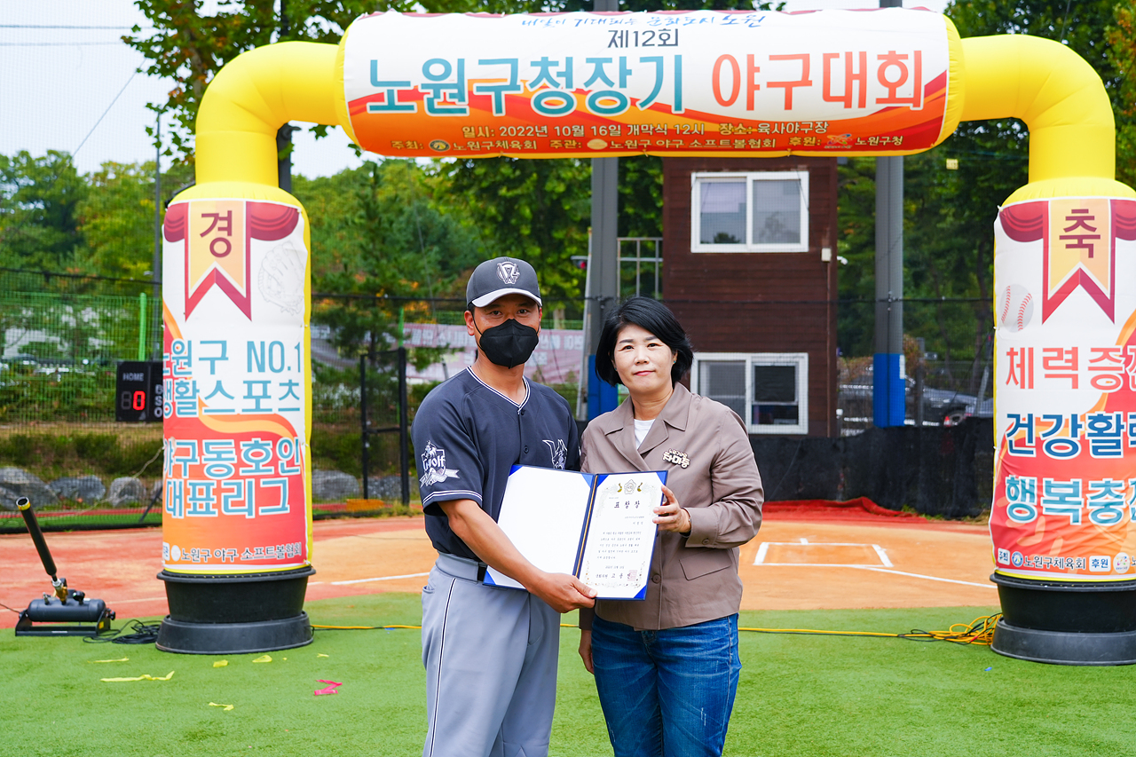 제12회 노원구청장기 야구대회 - 8