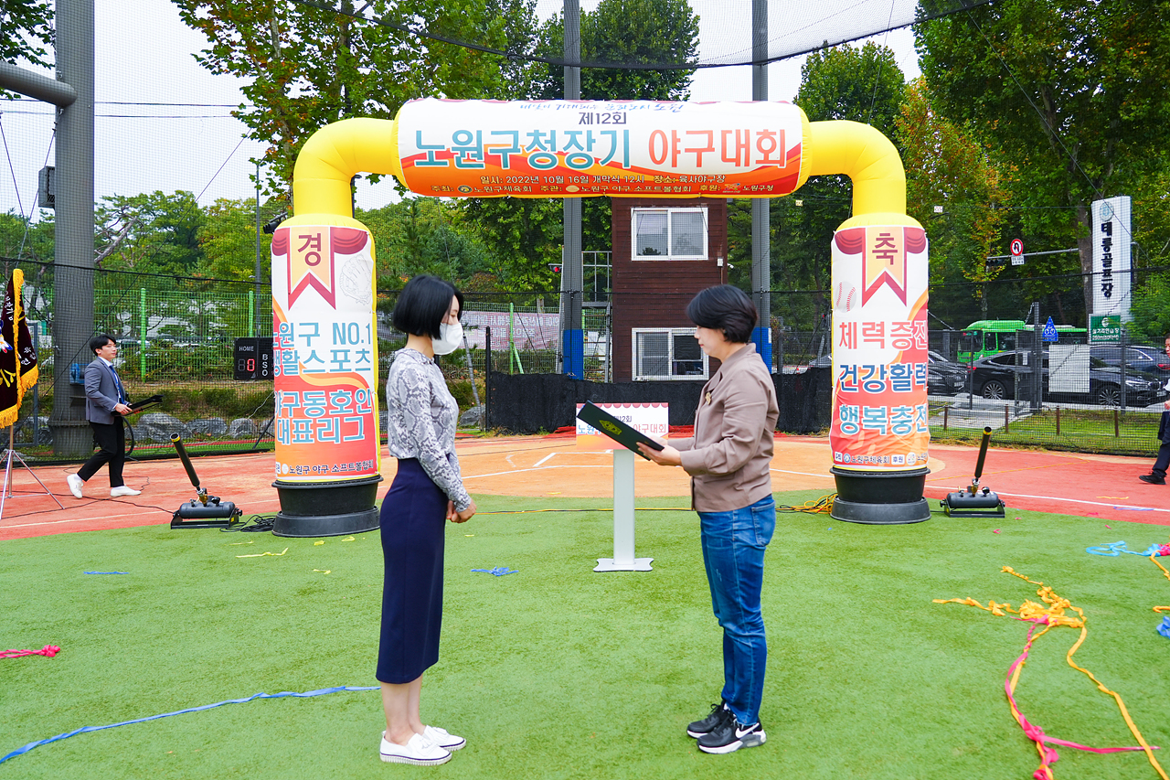 제12회 노원구청장기 야구대회 - 9