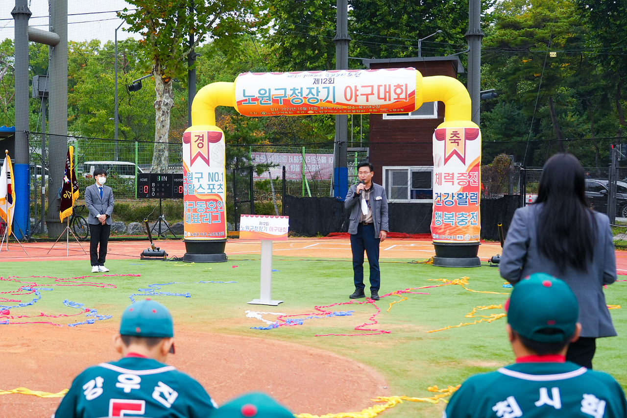 제12회 노원구청장기 야구대회 - 12