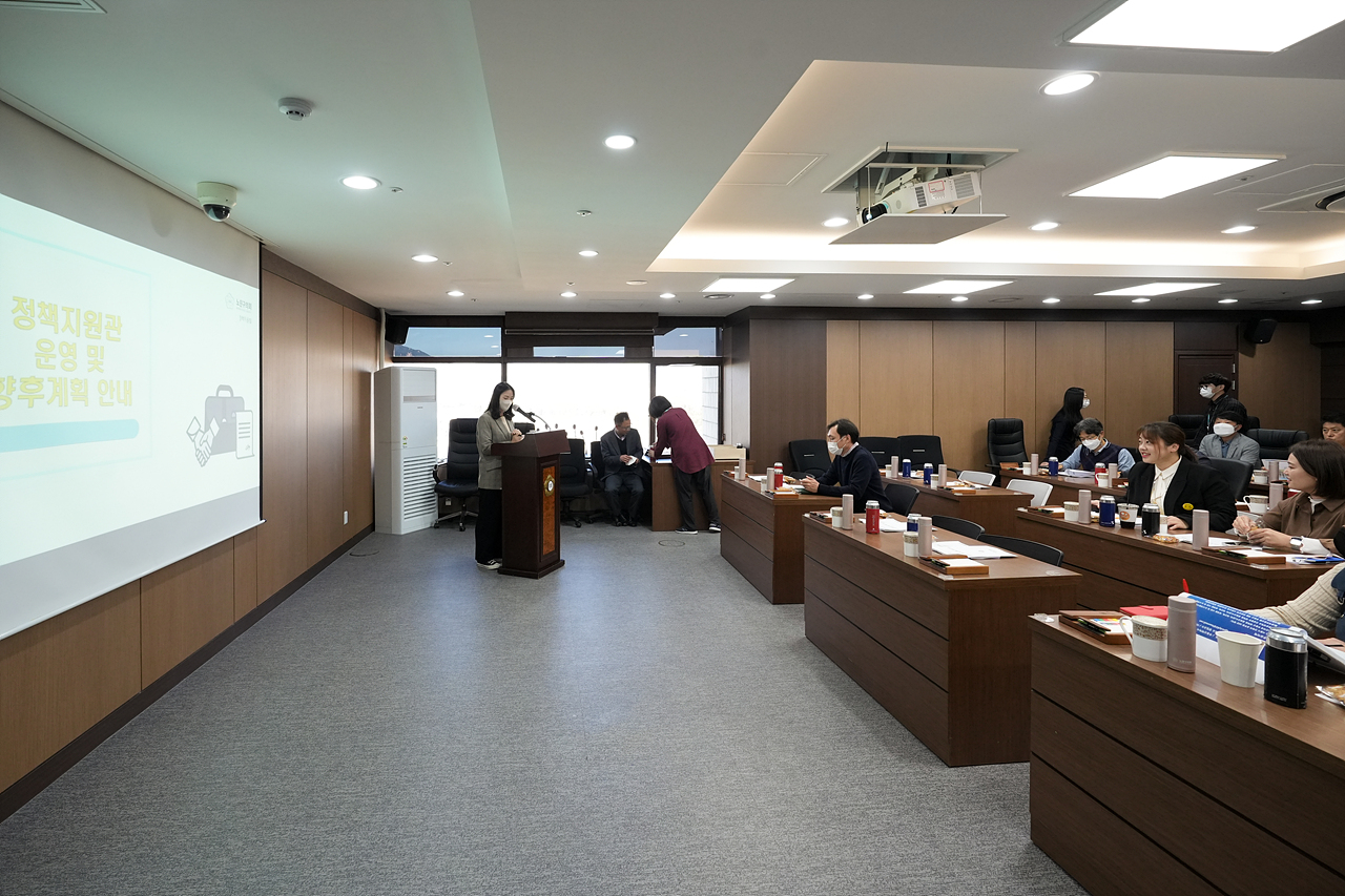 정책지원관 운영 및 추진계획 안내 - 1