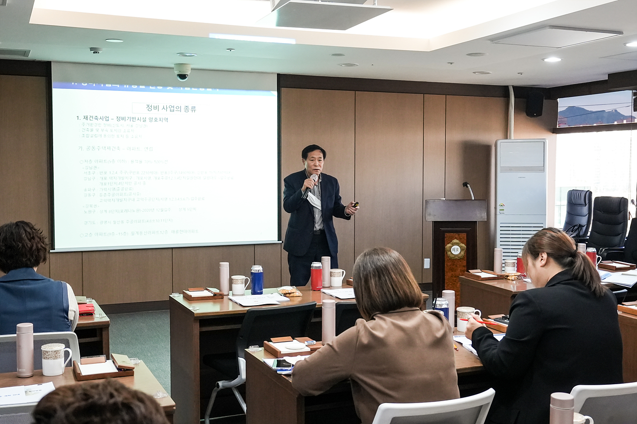 재개발, 재건축 사업 전문가 특강 - 4