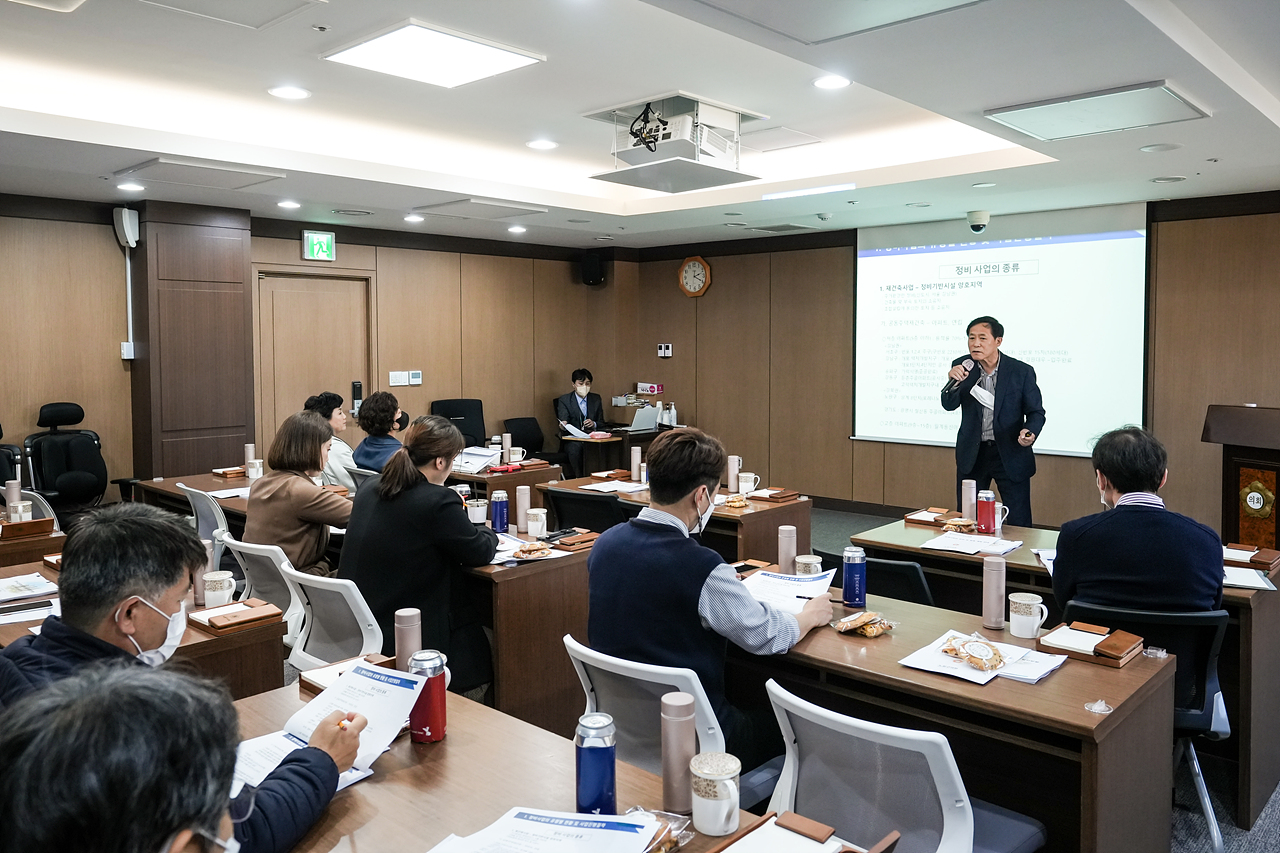 재개발, 재건축 사업 전문가 특강 - 6