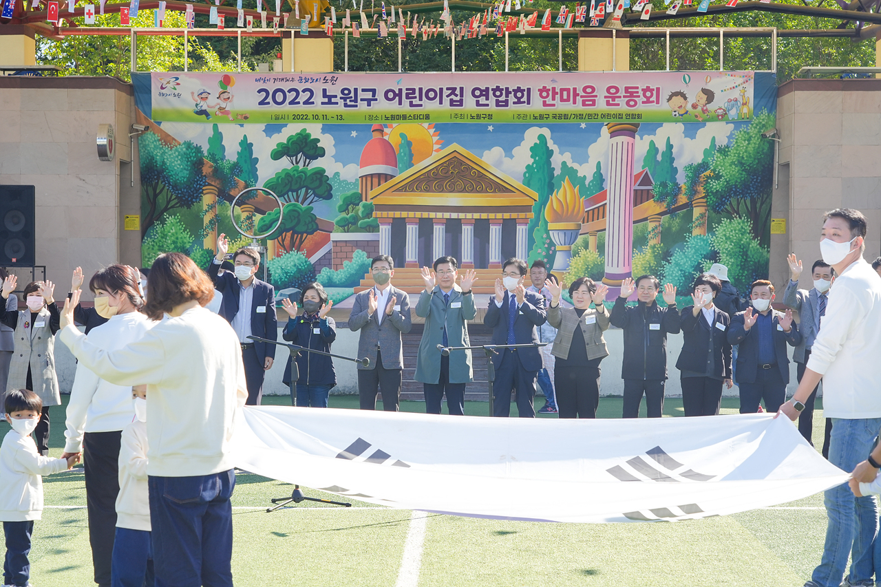 2022년 어린이집 한마음체육대회 개최(민간어린이집) - 5