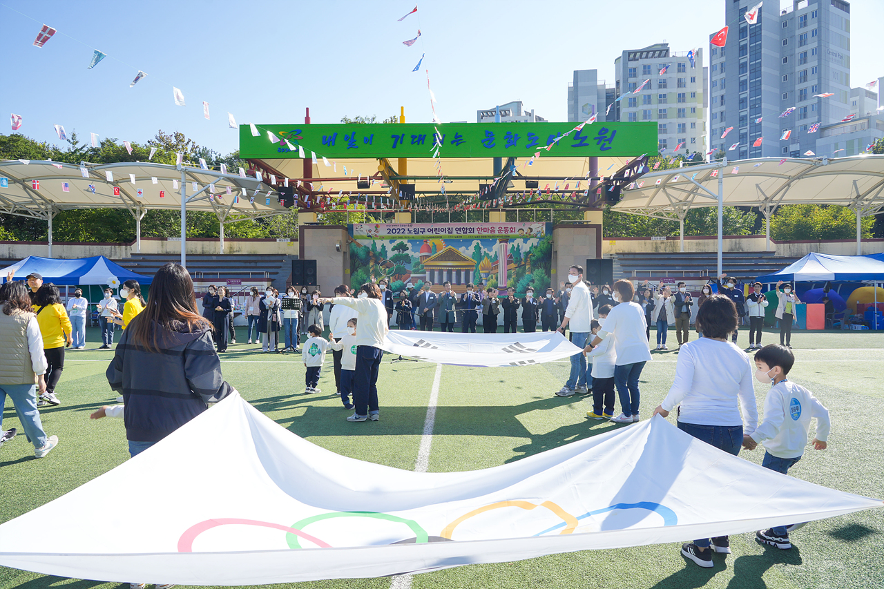 2022년 어린이집 한마음체육대회 개최(민간어린이집) - 4