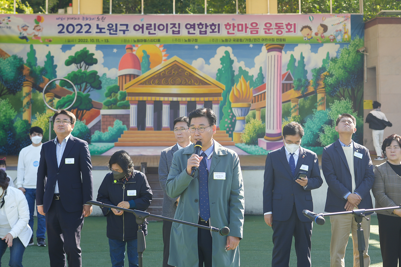 2022년 어린이집 한마음체육대회 개최(민간어린이집) - 8