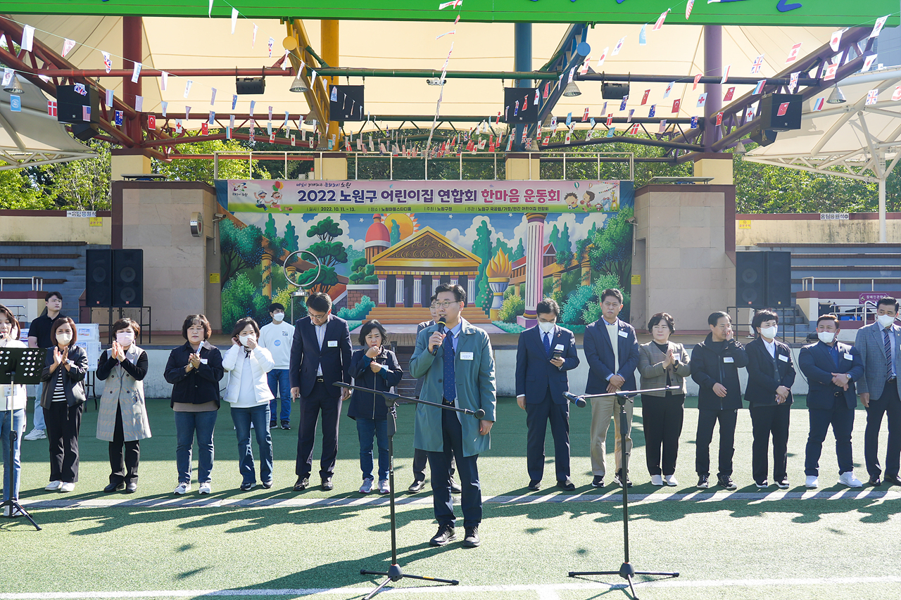 2022년 어린이집 한마음체육대회 개최(민간어린이집) - 7