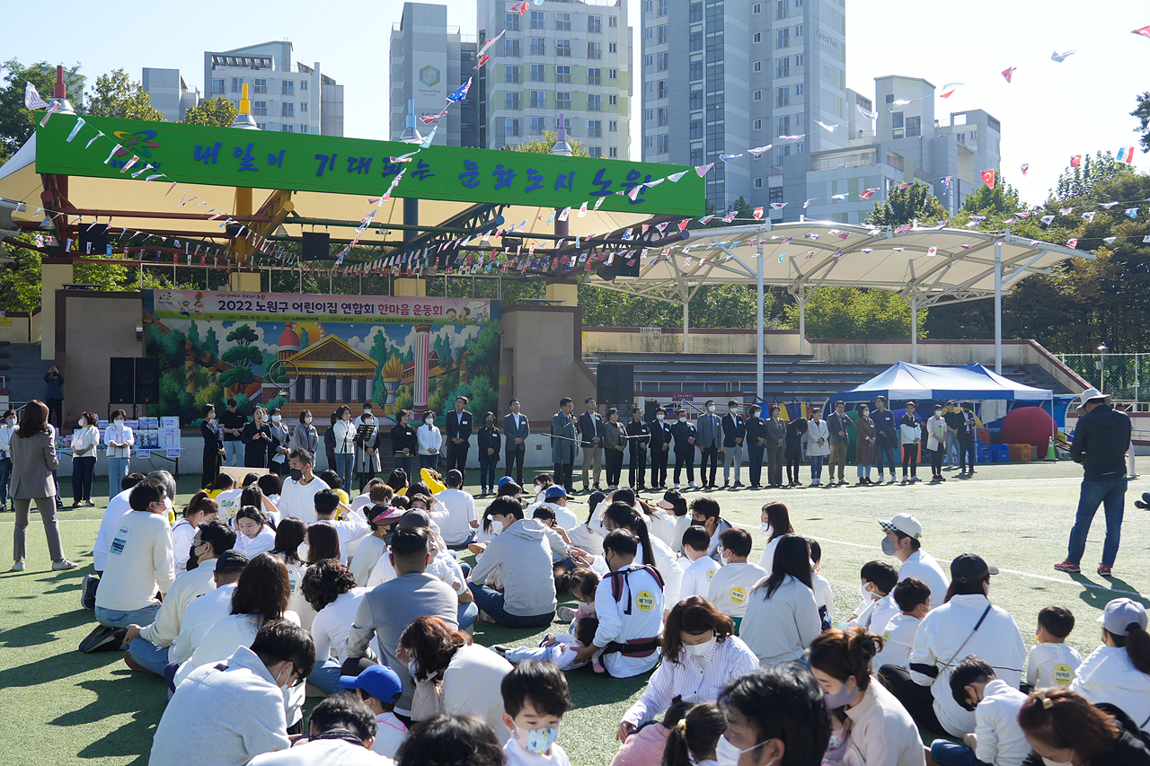 2022년 어린이집 한마음체육대회 개최(민간어린이집) - 12