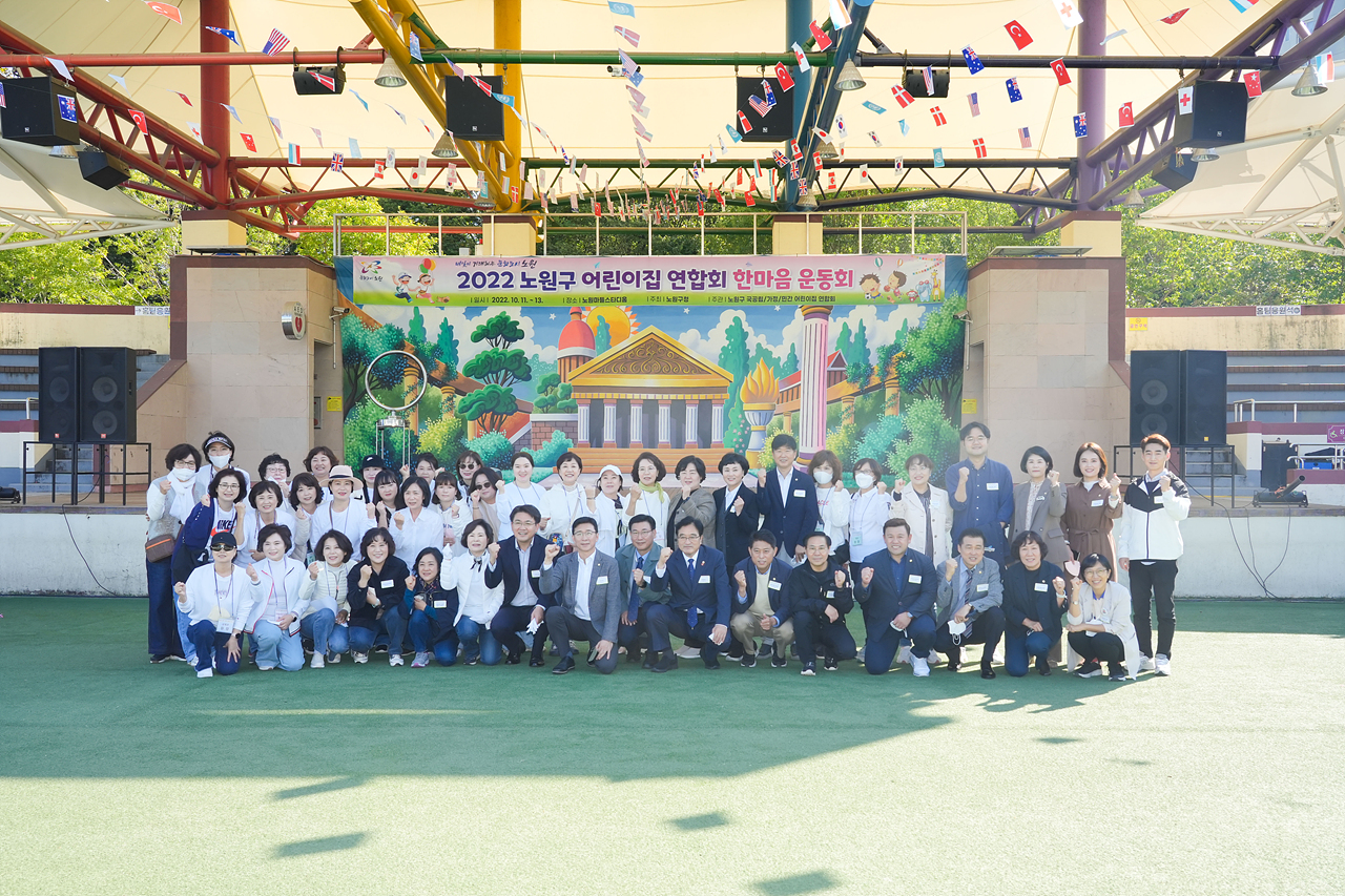 2022년 어린이집 한마음체육대회 개최(민간어린이집) - 9