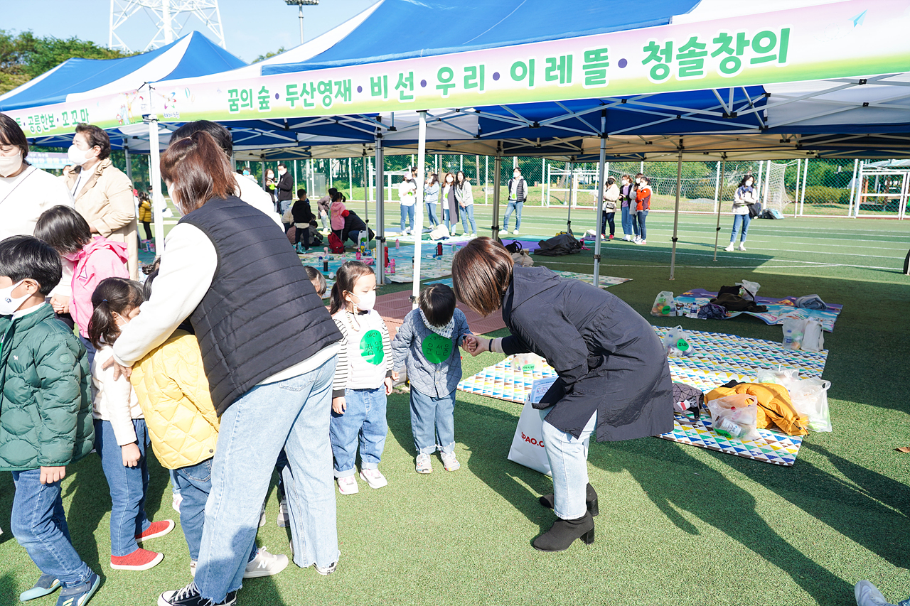 2022년 어린이집 한마음체육대회 개최(국공립어린이집) - 2