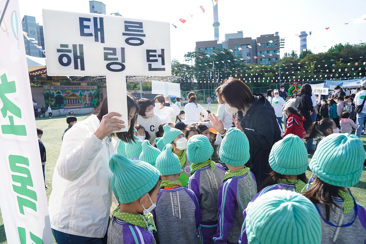 2022년 어린이집 한마음체육대회 개최(국공립어린이집) - 4