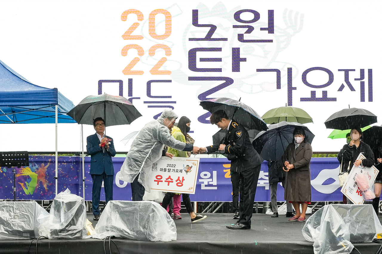 2022 노원탈축제(2일차) - 3